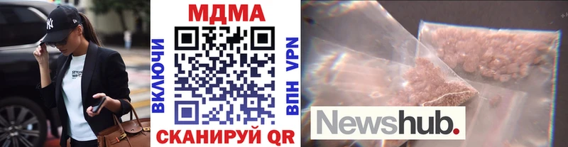хочу наркоту  Нязепетровск  MDMA Molly 
