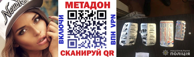 МЕТАДОН methadone  Нязепетровск 